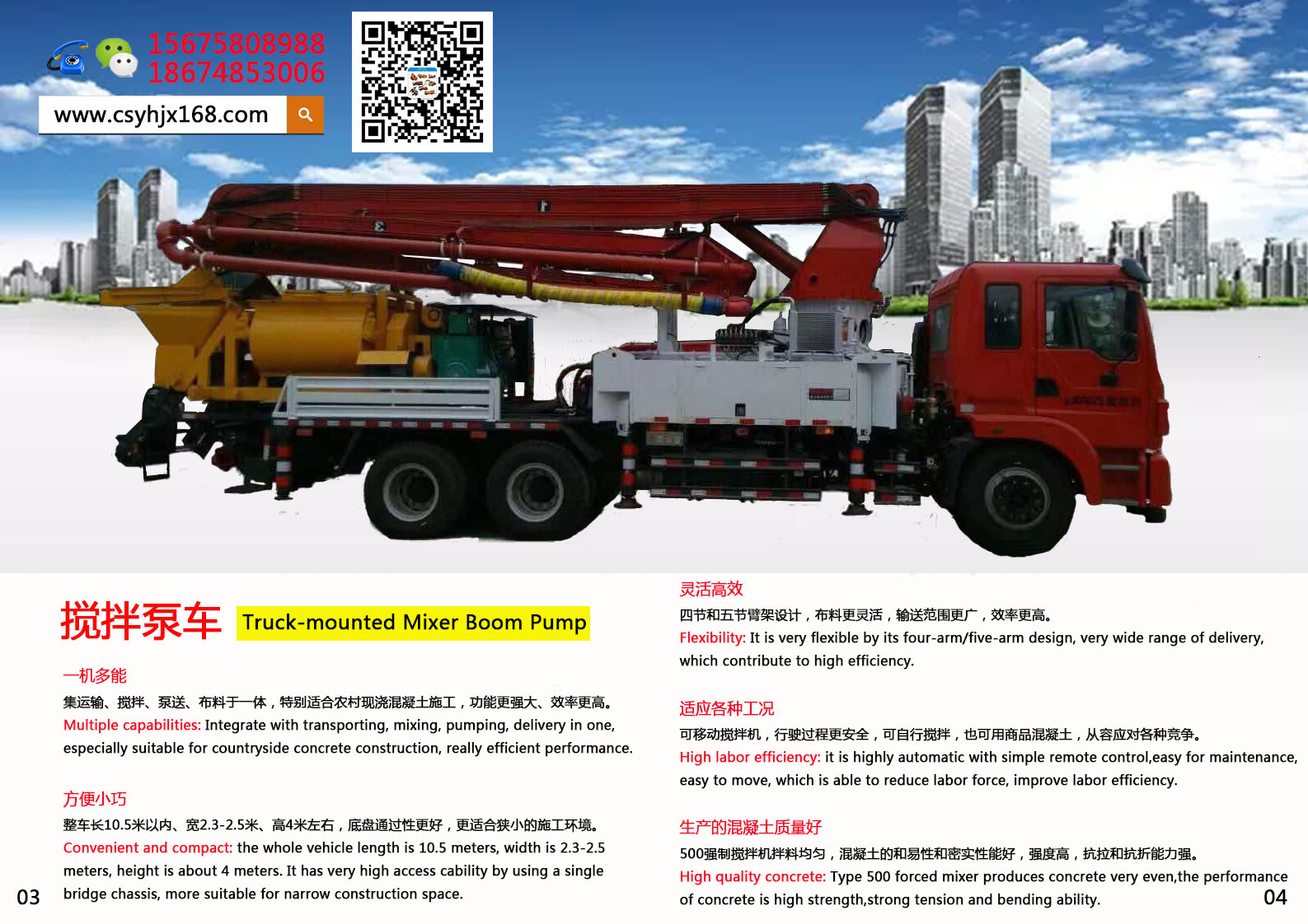 Small concrete pump truck；Stirring pump