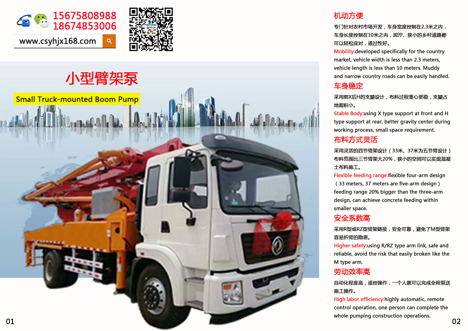 Small concrete pump truck；Stirring pump