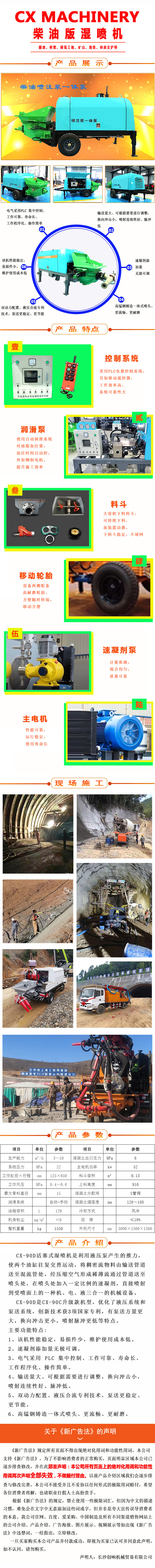 濕噴機(jī)、濕噴機(jī)機(jī)械手、機(jī)械手、濕噴機(jī)械手