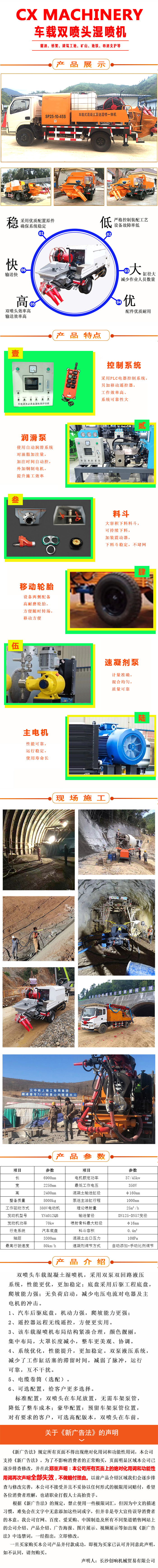濕噴機(jī)、濕噴機(jī)機(jī)械手、機(jī)械手、濕噴機(jī)械手