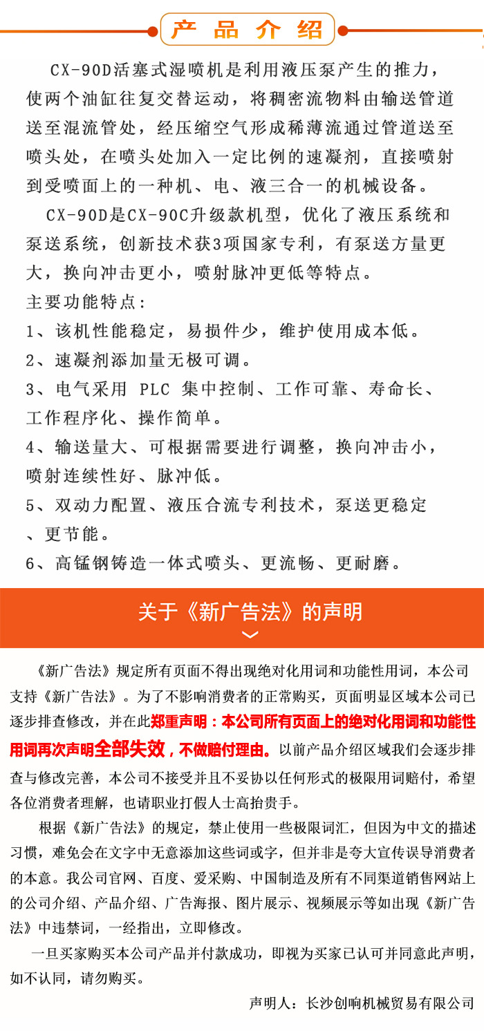 濕噴機(jī)、濕噴機(jī)機(jī)械手、機(jī)械手、濕噴機(jī)械手