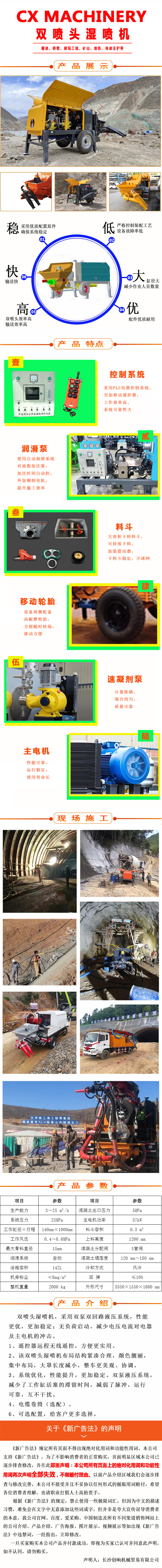 濕噴機(jī)、濕噴機(jī)機(jī)械手、機(jī)械手、濕噴機(jī)械手